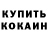 Кокаин VHQ Vladimir Allodski