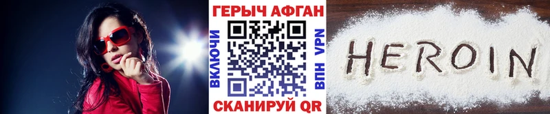 купить  цена  Мичуринск  Героин Афган 