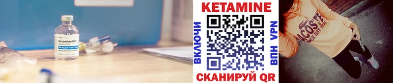 Кетамин ketamine  Мичуринск 