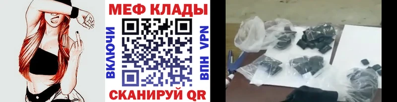 где купить   Мичуринск  даркнет какой сайт  МЕФ мяу мяу 