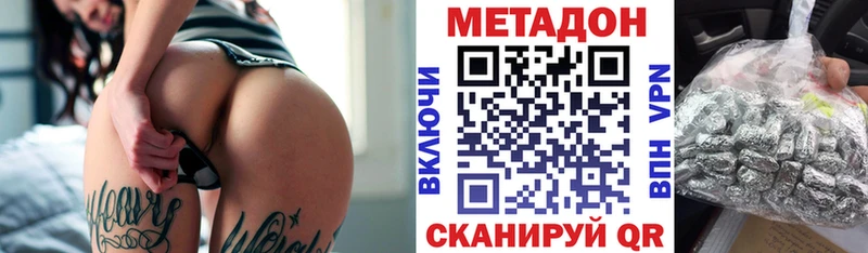 Метадон кристалл Мичуринск